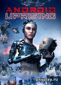 Восстание андроидов (2020) Восстание андроидов (2020)