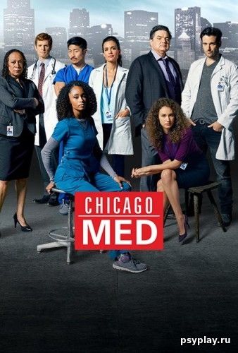 Медики Чикаго (5 сезон)