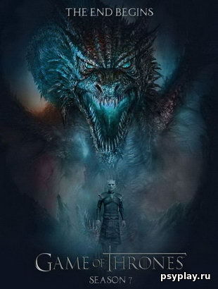 Игра престолов 7 сезон Игра престолов 7 сезон