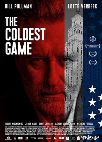 Холодная Игра (2019)