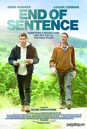 Конец предложения (2019) Конец предложения (2019)