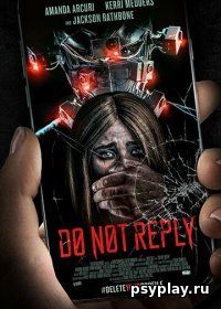 Не отвечай (2019) Не отвечай (2019)