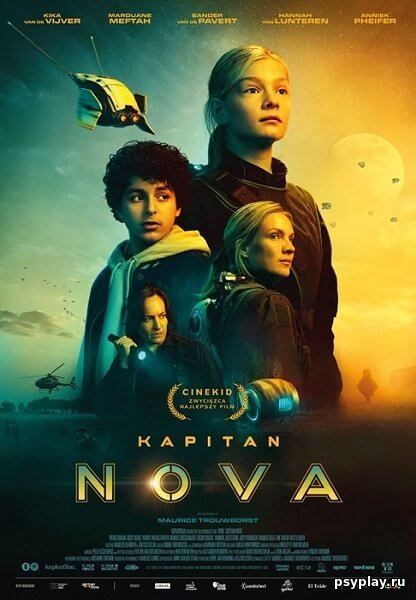 Капитан Нова / Місія Нови / Captain Nova (2021/WEBRip) 1080p | Netflix | UKR