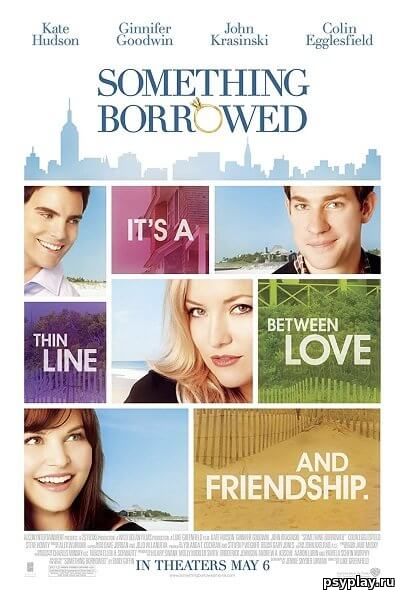 Жених напрокат / Something Borrowed (2011/BDRip) 1080p