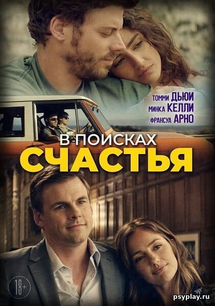 В поисках счастья / She's in Portland (2020/WEB-DL) 1080p