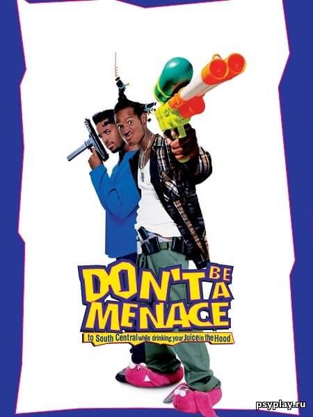 Не грози южному централу, попивая сок у себя в квартале / Don't Be A Menace To South Central (1996/BDRip-HEVC) 1080p