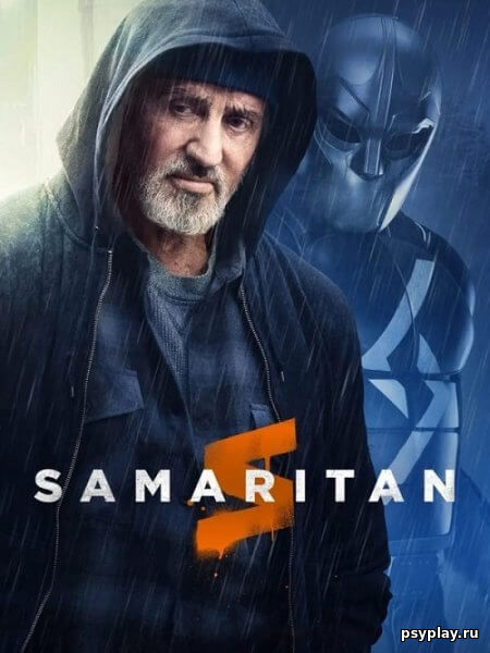 Самаритянин / Samaritan (2022/WEB-DL) 1080p | Jaskier, NewComers