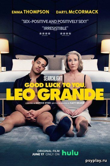 Любовь по вызову / Good Luck to You, Leo Grande (2022/WEB-DLRip) 720p