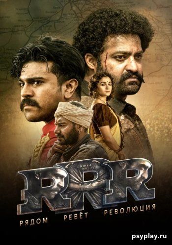RRR: Рядом ревёт революция / Rise Roar Revolt (2022/WEB-DL) 1080p | Кубик в кубе, The Kitchen Russia