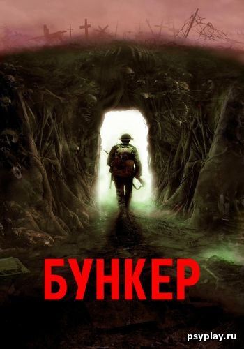 Бункер / Bunker (2022/WEB-DL) 1080p