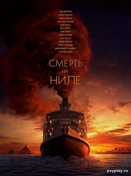 Смерть на Ниле / Death on the Nile (2022/BDRip) 1080p | Невафильм