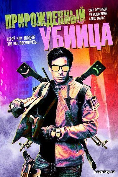 Прирожденный убийца / Original Gangster (2020/WEB-DL) 1080p | iTunes