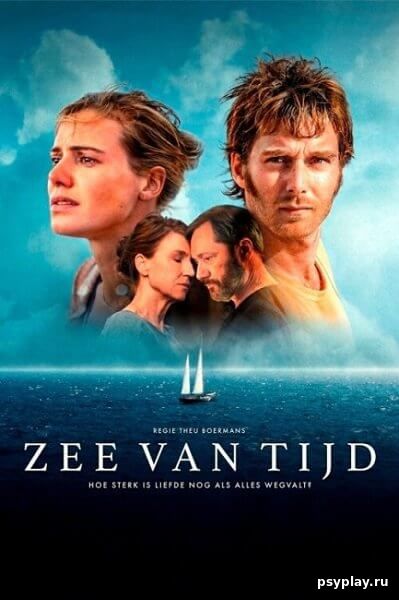 Море времени / Zee Van Tijd / Sea of Time (2022/WEB-DL) 1080p | Синема УС