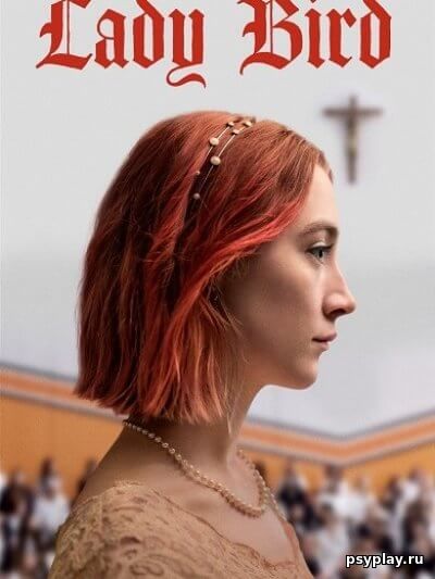 Леди Бёрд / Lady Bird (2017/BDRip) 1080p | Лицензия