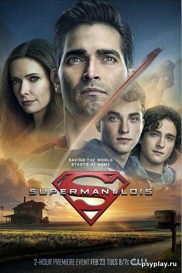 Супермен и Лоис / Superman and Lois [1 сезон: 15 серий из 15] / (2021/WEBRip) 1080p | LostFilm
