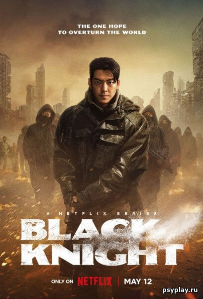 Чёрный рыцарь / Black Knight / Taekbaegisa [6 серий из 6] / (2023/WEB-DL) 1080p | NewComers