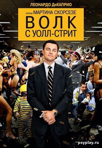 Волк с Уолл-стрит / The Wolf of Wall Street (2013/BDRip-HEVC) 1080p