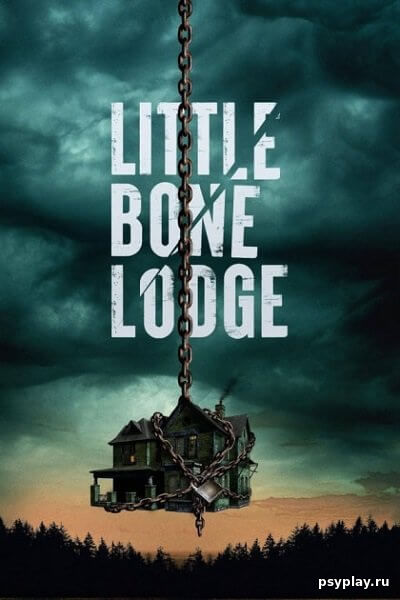 Маленький костяной домик / Little Bone Lodge (2023/WEB-DL) 1080p | TVShows