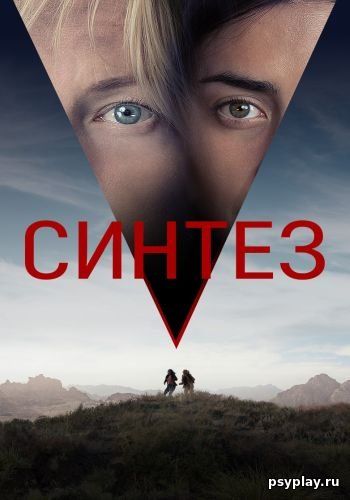 Синтез / Птичник / The Aviary (2022/WEB-DL) 1080p | Локализованная версия