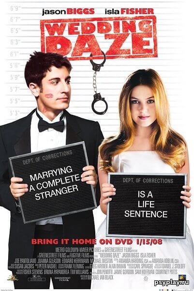 Женюсь на первой встречной / The Pleasure of Your Company / Wedding Daze (2006/BDRip) 1080р