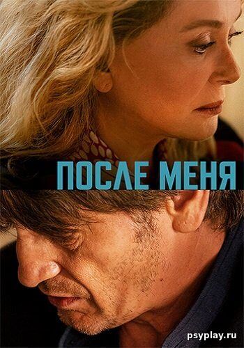 После меня / De son vivant / Peaceful (2021/WEB-DL) 1080p | iTunes