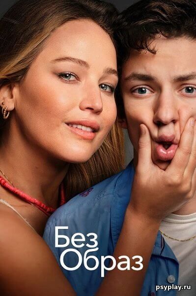 Без обид / Без образ / No Hard Feelings (2023/WEB-DL) 1080p | UKR