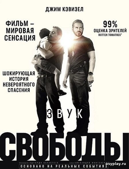 Звук свободы / Sound of Freedom (2023/WEB-DL) 1080p | Jaskier