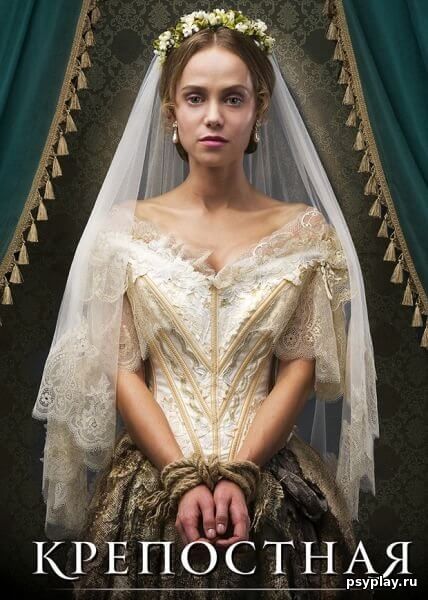 Крепостная / Кріпосна [2 сезон: 24 серии из 24] / (2020/WEB-DLRip)