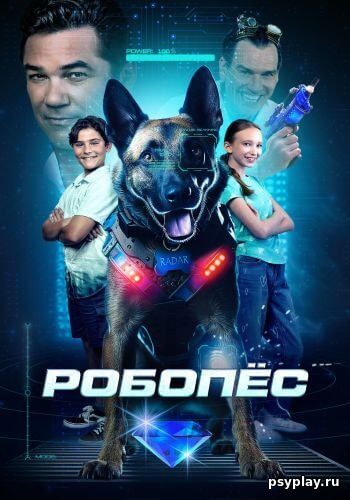 Робопес / R.A.D.A.R.: The Adventures of the Bionic Dog (2023/WEB-DL) 1080p