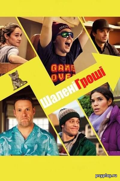Дурные деньги / Шалені гроші / Dumb Money (2023/WEB-DL) 1080p | Line | UKR Дурные деньги / Шалені гроші / Dumb Money (2023/WEB-DL) 1080p | Line | UKR