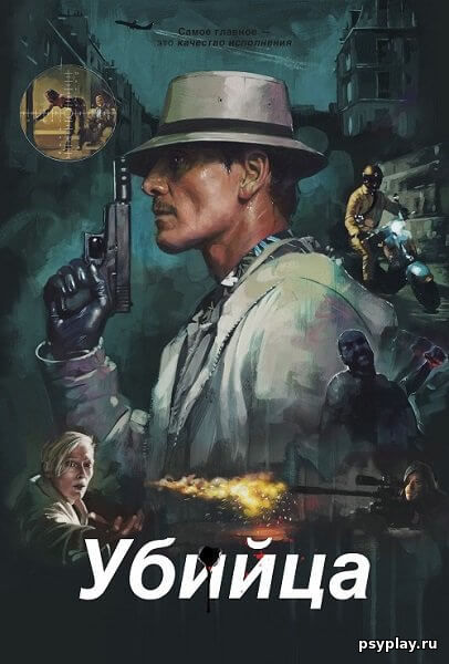 Убийца / The Killer (2023/WEB-DLRip) 1080p Убийца / The Killer (2023/WEB-DLRip) 1080p