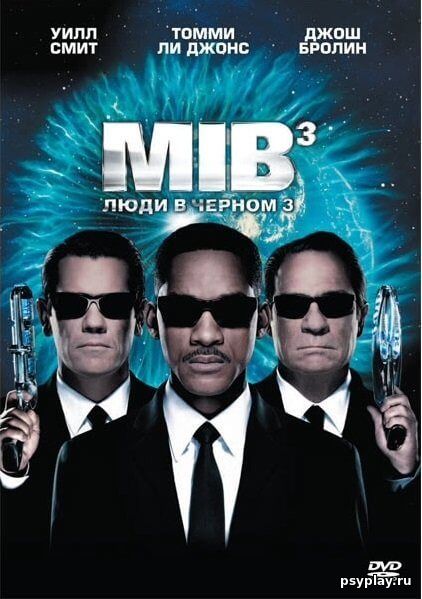 Люди в черном 3 / Men in Black 3 (2012/BDRip) 1080p | Лицензия