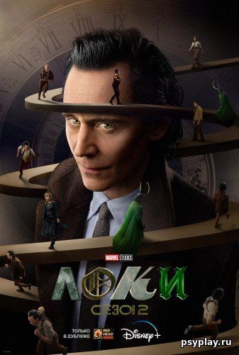 Локи / Loki [2 сезон: 6 серий из 6] / (2023/WEB-DLRip) 1080p | Локализованная версия | Flarrow Films