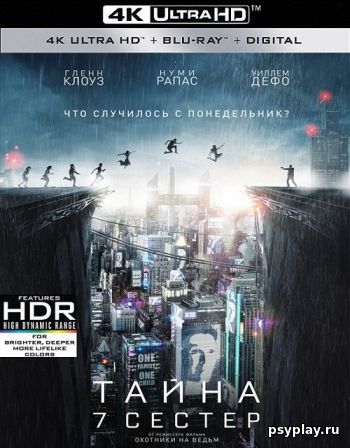 Тайна 7 сестер (2017) 4K UHD BDRemux 2160p