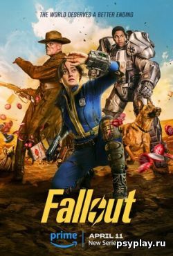 Фоллаут / Fallout (2024)