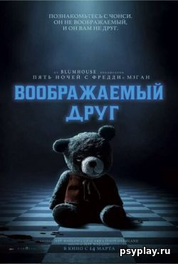 Воображаемый друг (2024) скачать торрент Воображаемый друг (2024) скачать торрент