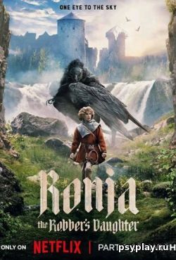 Рони, дочь разбойника (2024) скачать торрент Рони, дочь разбойника (2024) скачать торрент