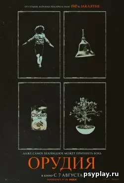 Орудия (2025) скачать торрент