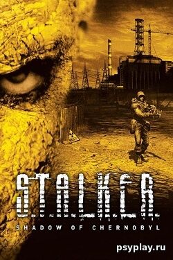 STALKER Shadow of Chernobyl (СТАЛКЕР Тень Чернобыля)