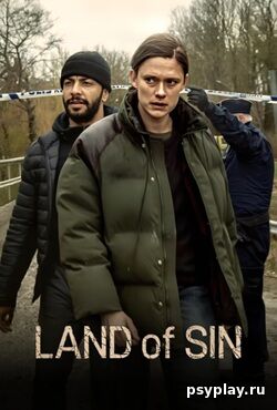 Земля греха (2026)
