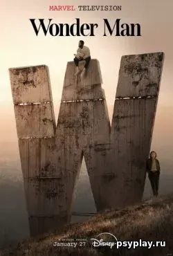 Чудо-человек (2026)