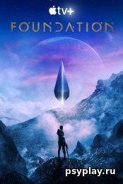 Основание (1 сезон/2021/WEB-DL/WEB-DLRip) Основание (1 сезон/2021/WEB-DL/WEB-DLRip)