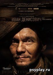 Иван Денисович (2021/WEBRip) - скачать бесплатно