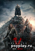 Викинги: Вальхалла (сериал) Викинги: Вальхалла (сериал)