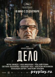 Дело (2021/WEB-DL/WEB-DLRip) - скачать бесплатно