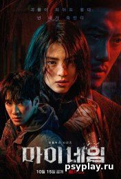 Во имя мести (1 сезон/2021/WEB-DL/WEB-DLRip) Во имя мести (1 сезон/2021/WEB-DL/WEB-DLRip)