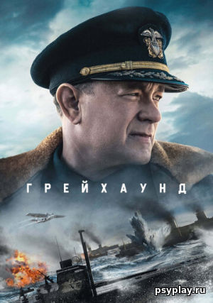 Грейхаунд Грейхаунд
