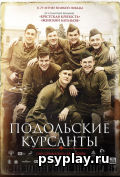 Подольские курсанты Подольские курсанты