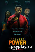 Проект Power