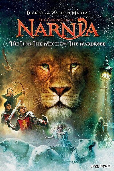 Хроники Нарнии: Лев, колдунья и волшебный шкаф / The Chronicles of Narnia: The Lion, the Witch and the Wardrobe (2005/WEB-DL) 1080p | Open M